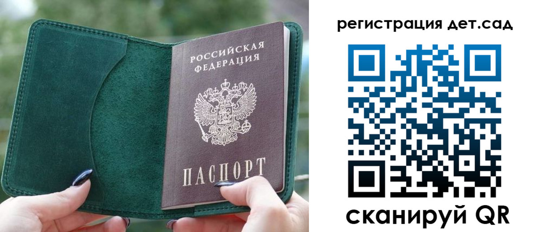 купить прописку в Заринске