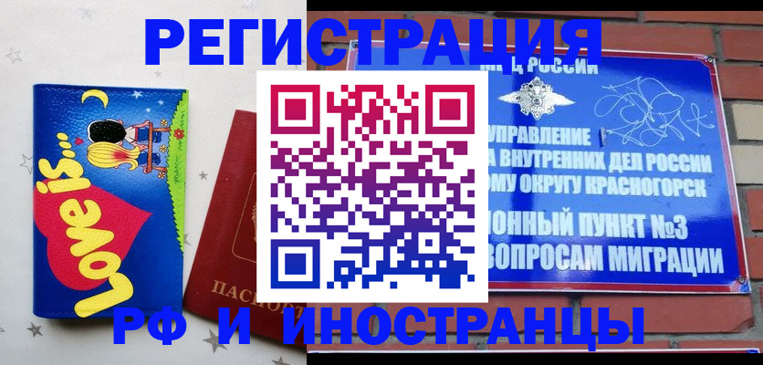 купить прописку в Заринске