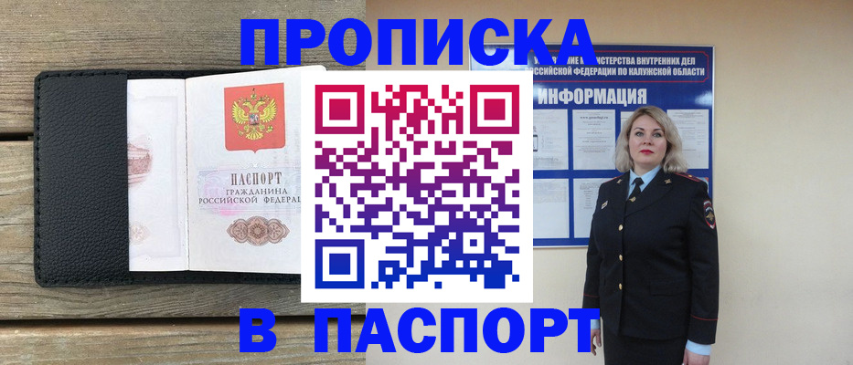 миграционный учет в Заринске