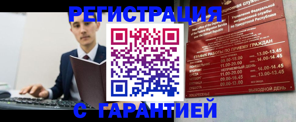 регистрация для школы в Заринске