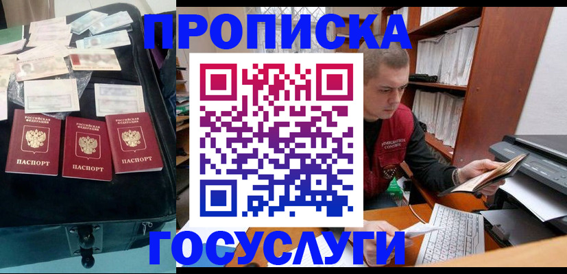 регистрация для школы в Заринске